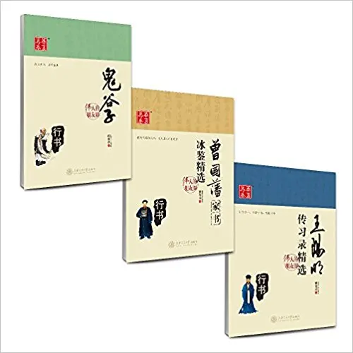 Китайская каллиграфическая ручка для тетради карандаш книга практики