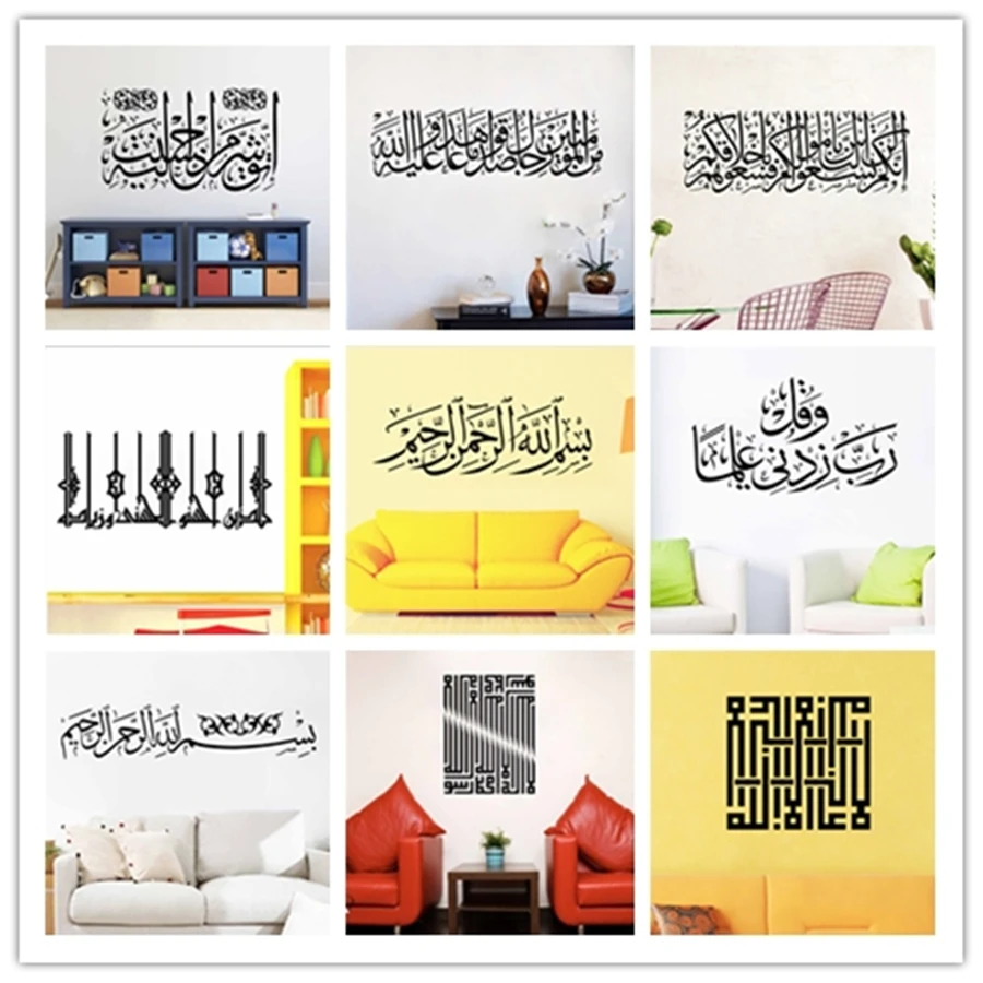 

& Islam Sticker Muslim Calligraphy Arabic PVC wall sticker quotes background mural Home Decor living room bedroom study