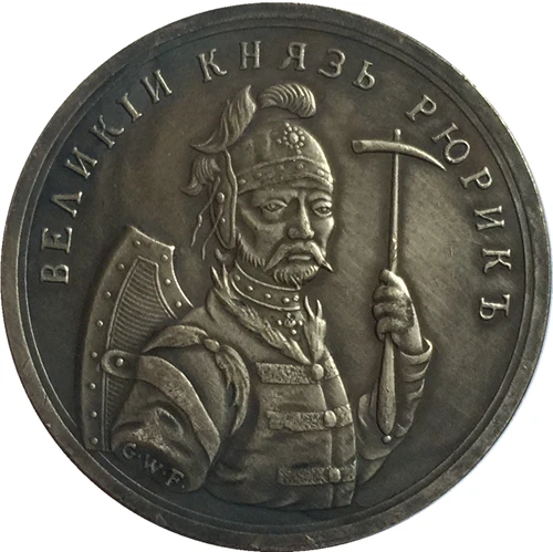 Россия памятные монеты КОПИЯ Tpye#1