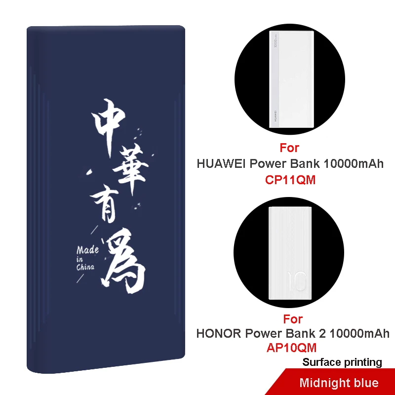 Силиконовый чехол для HUAWEI Mobile power Bank CP11QM/CP12S HONOR AP10QM анти-столкновения/водонепроницаемый износостойкий чехол power Bank - Цвет: blue (Printing)