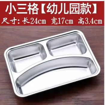 

Thick stainless steel plate fast food plate Canteen divided rice plate adult student kindergarten deep food snack plate