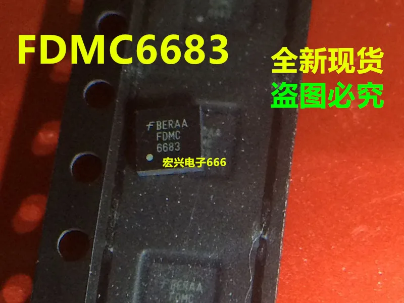 

Бесплатная доставка FDMC6683 FDMC 6683 QFN