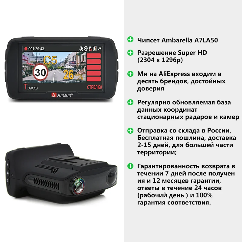 Junsun L2 Видеорегистратор с радар детектором Комбо устройство 3 в 1 запись видео