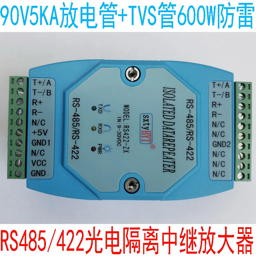 Ретранслятор RS485/RS422/усилитель сигнала 485 промышленного класса (источник питания)