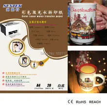 Белый Цвет A4 Размеры водянистая бумага Лазерная переводная бумага на водной основе поставщиков и производителей