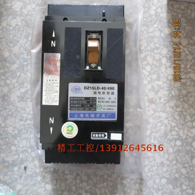 

[SA] Shanghai factory new original air leakage circuit breaker 40A 380V DZ15LD-40/490--5PCS/LOT