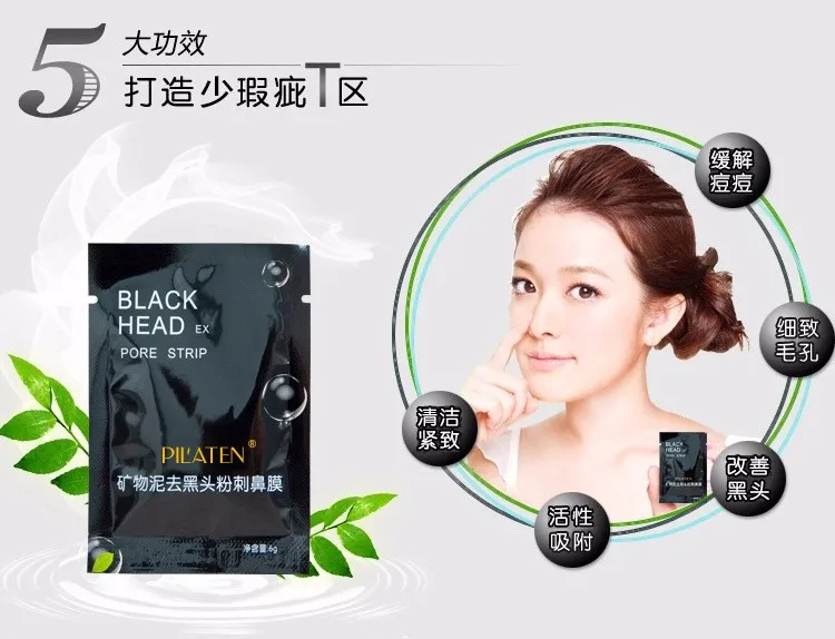 Pilaten black mask  (4)