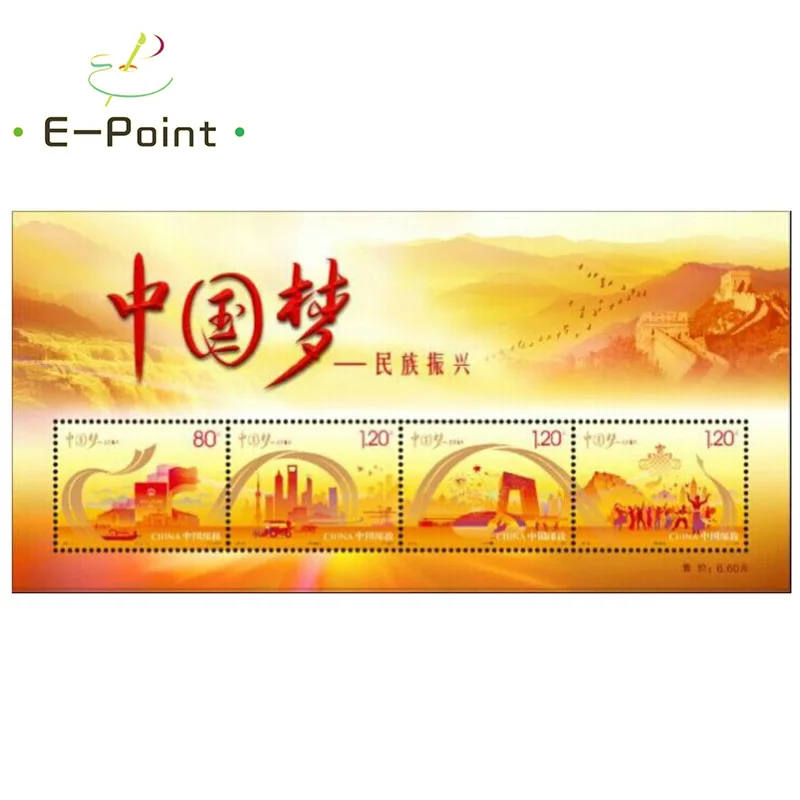 

E-Point Mini Sheet China Postage Stamps 2014-22 Chinese Dream - National Rejuvenation