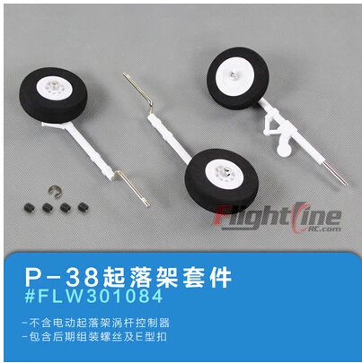 Electric landing gear for Freewing Flight Line P38 rc plane model