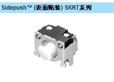 

20PCS/LOT Alps ALPS patch switch side button 4.5*3.55MM model SKRTLAE010
