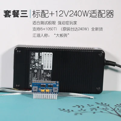 Тишина 12VDC-ATX модуль питания на ITX основной плате DIY прямой разъем Z2-ATX-200W блок питания - Цвет: 3