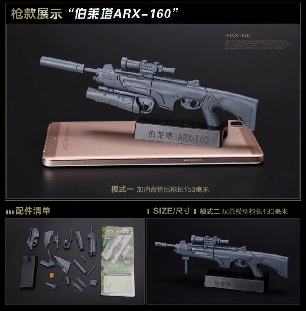 スナイパーライフルの建設,1/6スケール,4d,hk416,ak74,mg62,msr