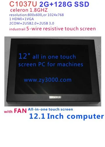 Новый все в одном сенсорный экран ПК 12 ''Led touch высокой температуры Mini pc