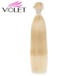 Фиолетовый 613 блондинка перуанский человеческие прямые волосы пучки 1 шт. мёд светлые пучки не Реми волос Weave натуральные волосы 100% Weave