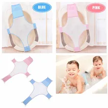Высококачественная Детская ванна с сеткой, детское регулируемое сиденье для купания, стульчак для ванной, безопасное сиденье для безопасности, подушка для душа