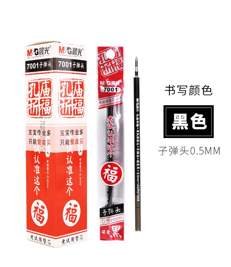 M& G Конфуций храма благословение заправка 0,5 Черная гелевая ручка заправка 4011 красная синяя черная гелевая ручка заправка 20 шт