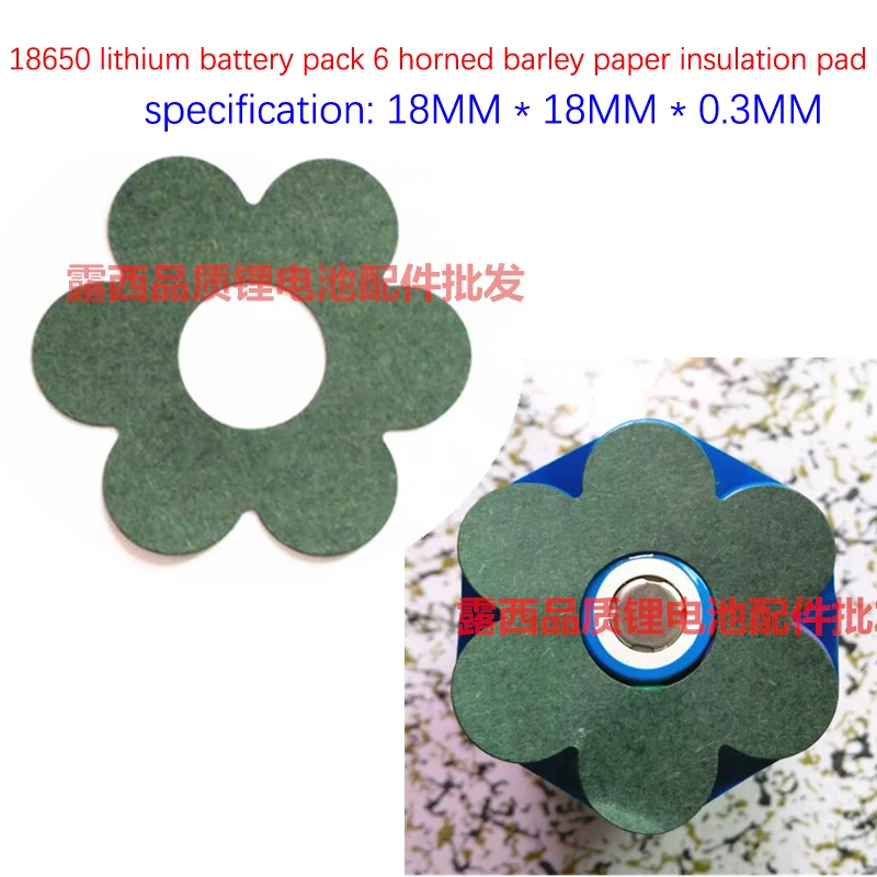 

100pcs 6 section 18650 lithium battery pack shaped surface pad 6 angle shape plum blossom highland paper insulation pad meson