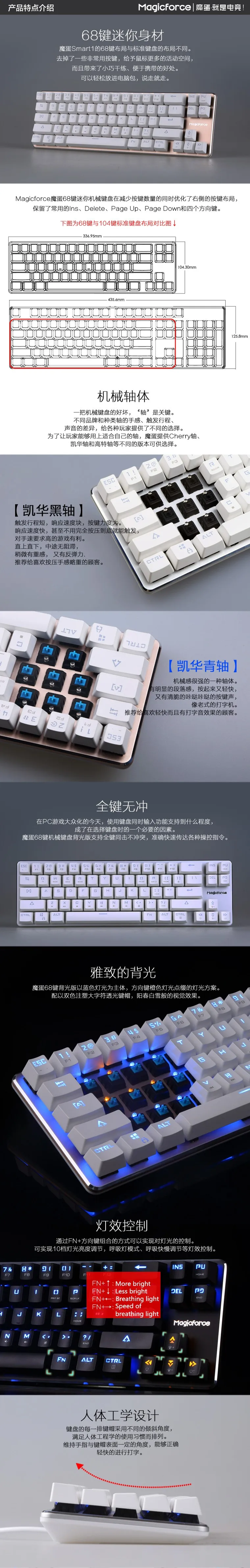 Magicforce Smart 68 клавиш с подсветкой антипривидение USB Механическая игровая клавиатура алюминиевый сплав Kailh MX Синий/Черный переключатели Двойной PCB