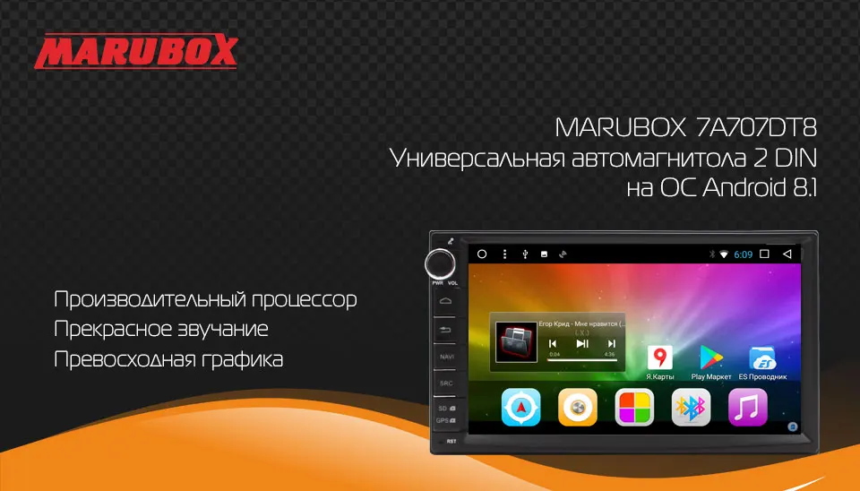 MARUBOX Универсальный 2Din Android 8,1 Восьмиядерный " автомобильный мультимедийный плеер gps Навигация стерео радио Bluetooth головное устройство 7A707DT8