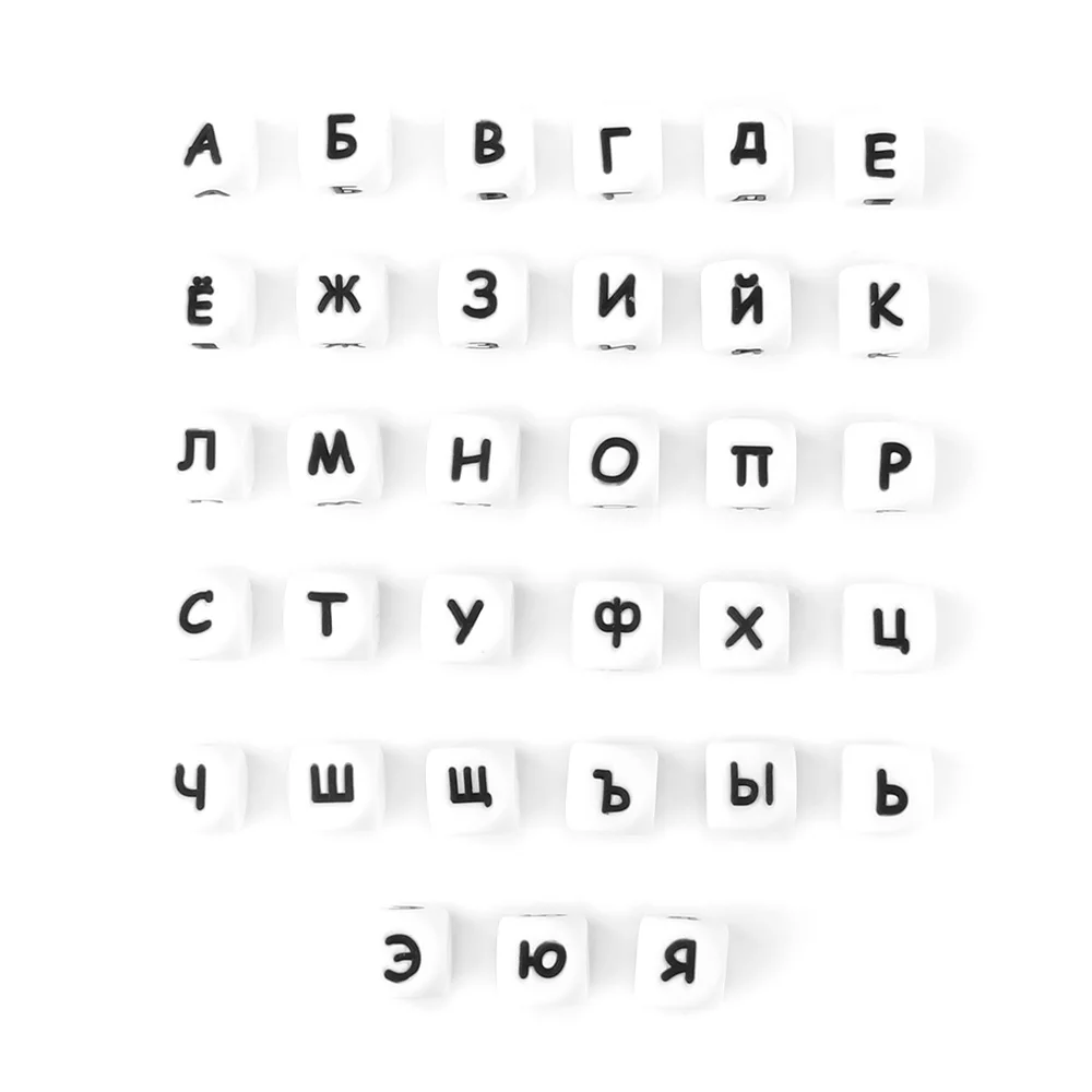 50 шт. русские буквы Бусины Пищевой 12 мм силиконовые жевательные алфавит для ожерелье-Прорезыватель Соска цепи детский Прорезыватель