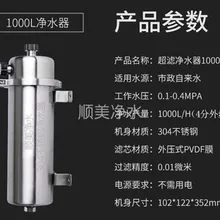 1000L Центральный Дом большой поток бытовой очиститель воды может очистить PVDF очиститель воды кухня воды