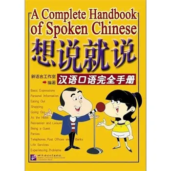 

Chinese Language Learning Book A Complete Handbook of Spoken Chinese 1pcs CD Include