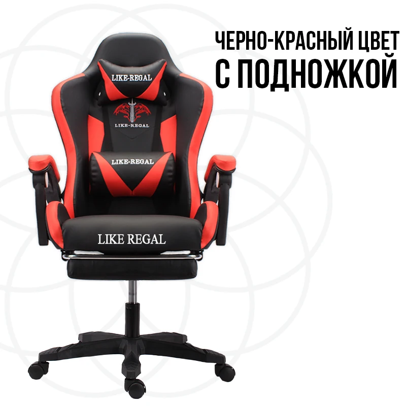 Как REGAL WCG стул игровое кресло Мебель офисный