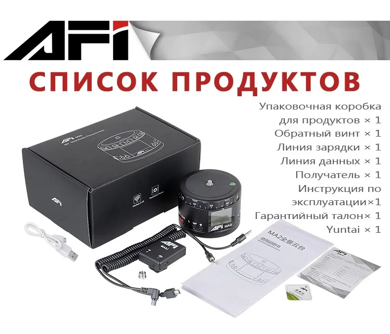 AFI MA2 360 промежуток времени видео Камера ротатор панорама штатива светодиодный для Canon Nikon sony DSLR телефон 360 Gopro timelapse панорамирование