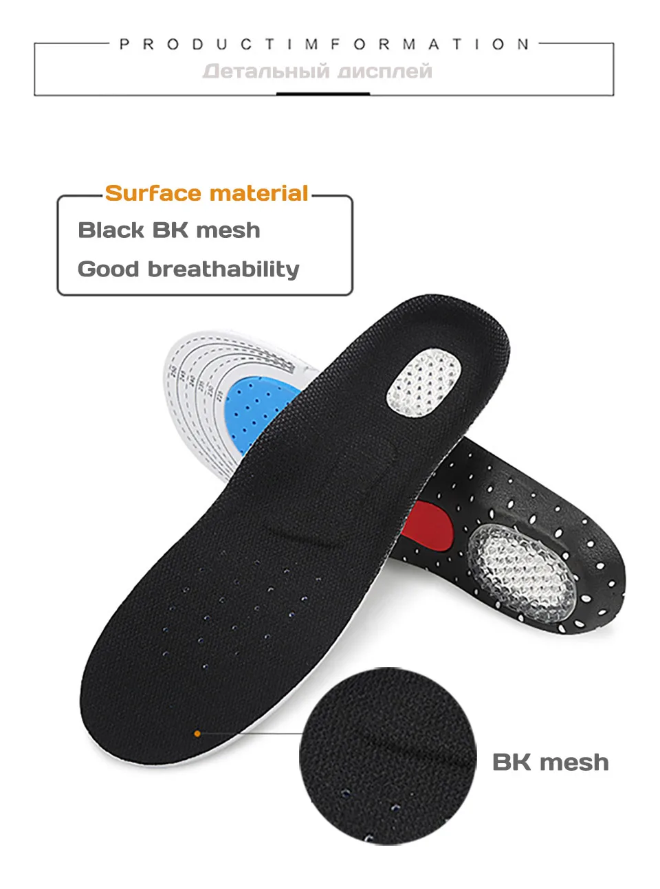 BK mesh material sports insole Details3