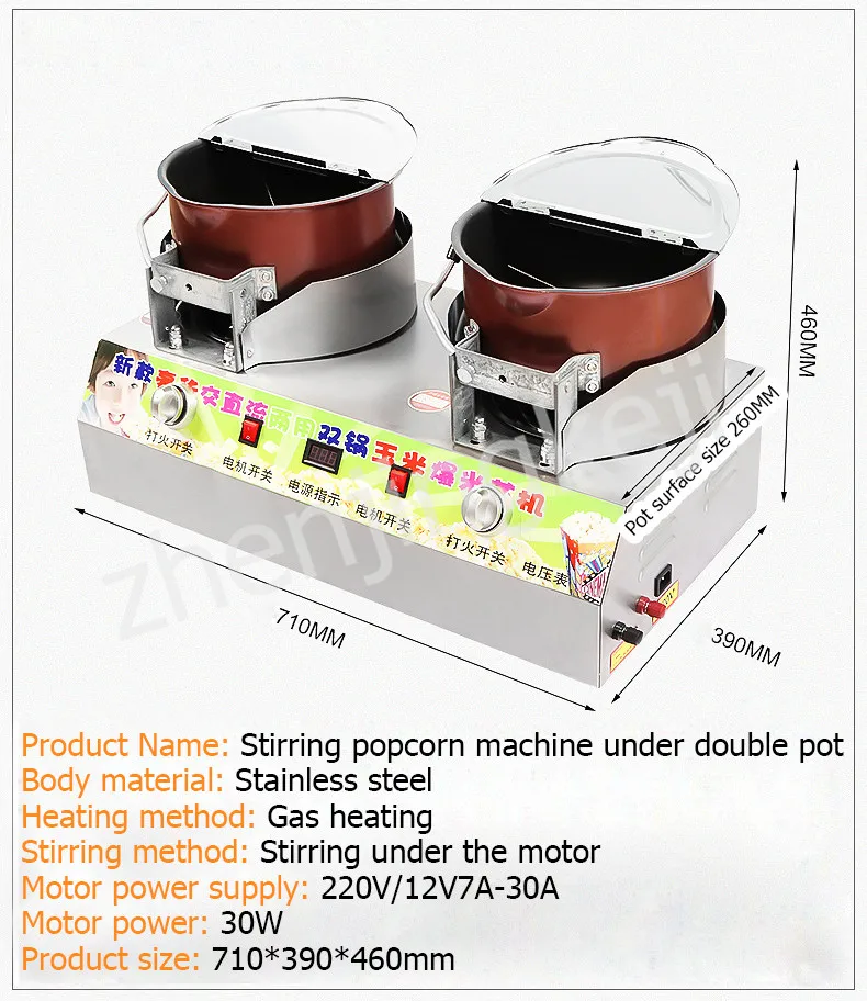 Полностью автоматический двойной горшок попкорн машина экструдер из нержавеющей стали газовое отопление Кукуруза попкорн антипригарная сковорода оборудование для фаст-фуда