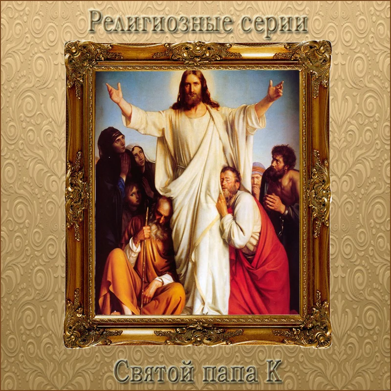 Free Shipping DIY Diamond Painting Cross Stitch Calico Fabric Needlework Mosaic Embroidery Religious SeriesK | Дом и сад