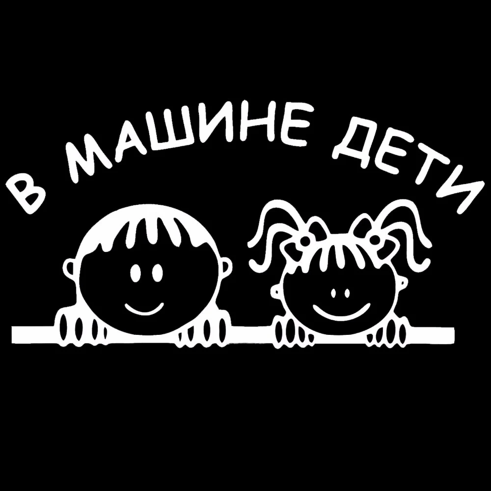 Наклейки На Окна s 15*15 см детские наклейки на окна s и наклейки на окна Стайлинг забавные наклейки на окна аксессуары для мотоциклов