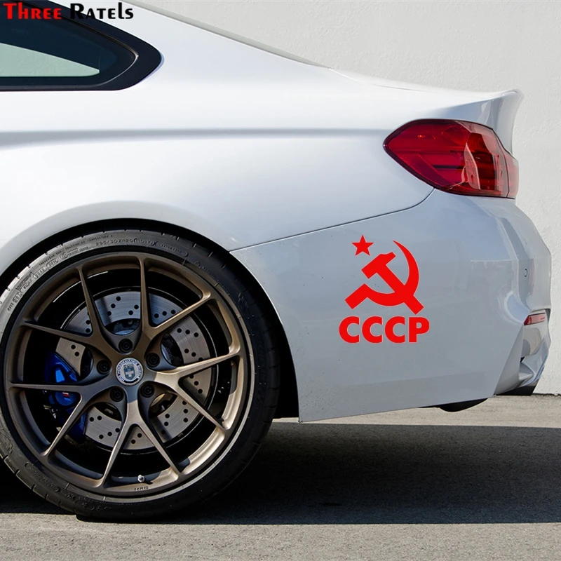 Three Ratels TZ 1142 18*15см 1 4 шт виниловые наклейки на авто наклейка ссср звезда Серп и