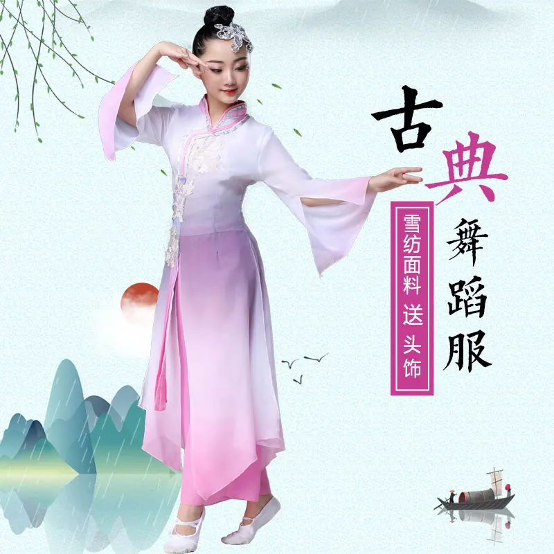 

Children's Classical Dance Performances Girls 'umbrella Dance Fan Dance Performance Costumes Girls' Yangko Ink Dance Floating