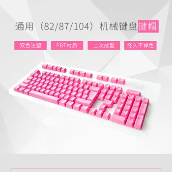 

82pcs/pack Mechanics Keyboard keycaps 2 Colors Translucent PBT key Cap General Purpose Caps
