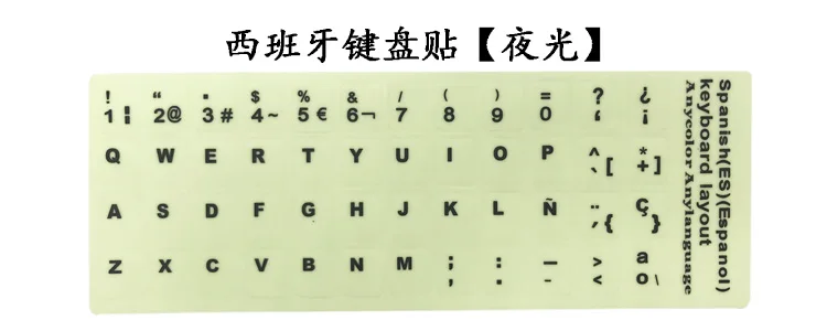 Светящаяся наклейка немецкий иврит французский Русский Испанский японский Арабский Английский ноутбук 13 14 15 17 дюймов клавиатура наклейки