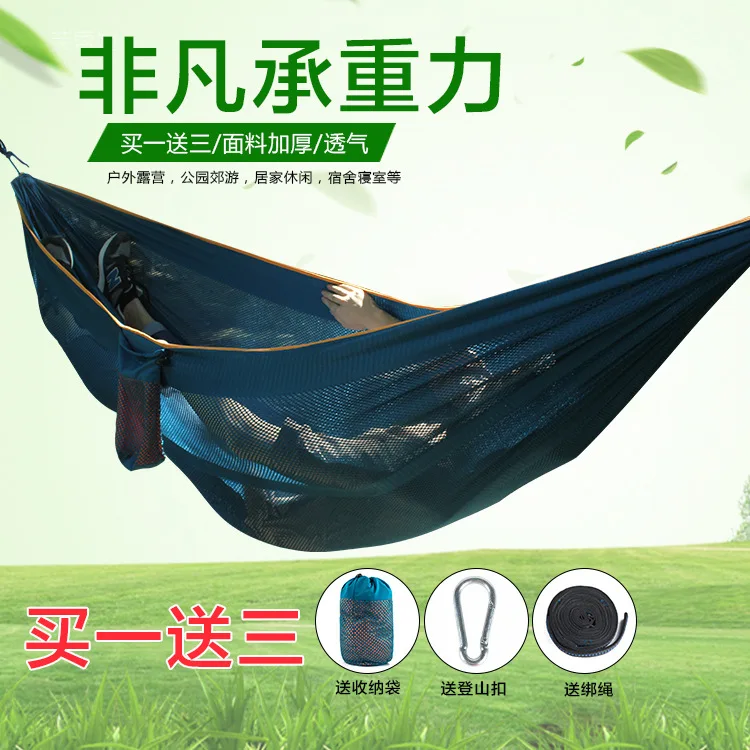 

2017 New Hammock Outdoor Colour Matching 270*150 Ice Wire Anti-pull and Anti-rollover Hanger Wholesale