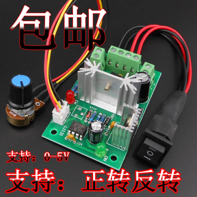 

PWM DC motor governor reducer 6V 12V 24V motor forward rotation reversing dual control speed switch