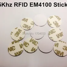 10 шт./партия) 125 кГц RFID метки наклейки EM4100 3 м клеевой Label Близость EM ID ключ-карта доступа Управление только для чтения