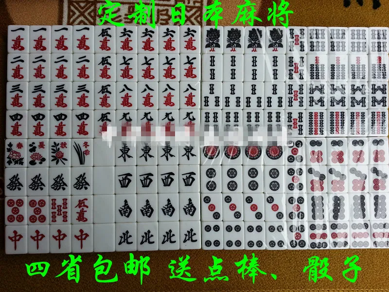 22mm Japanese mahjong tiles portable travel mahjong mini Japan game