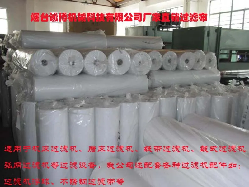 Manufacturers supply grinder grinding fluid filter paper filter