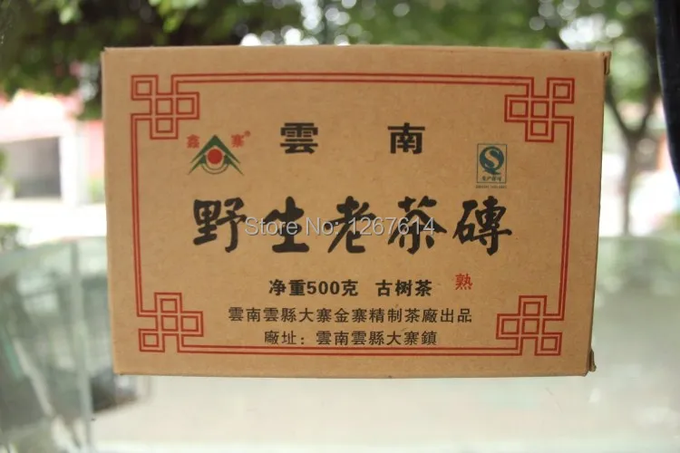 

Super Worthwhile! Old Yunnan Puerh Tea Brick Two in One 500g + Secret Gift Free Shipping Green Food Healthy Drink for All People