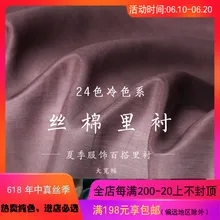 140 см* 50 см шелк тутового шелкопряда хлопчатобумажная ткань шелк натуральный хлопок шелковая ткань внутренняя подкладка ткань пэчворк diy tissu швейная ткань