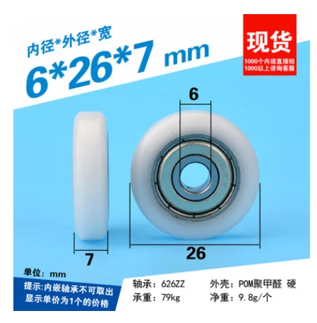 Мм 6*26*7 мм ролик поверхности подшипника направляющей профиль чехол и сумки пластик сумки нейлон колеса гравировальный станок с ЧПУ pu