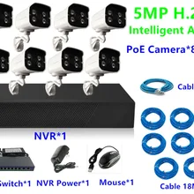 8CH/4CH IP комплект видеонаблюдения 5.0MP 3.0MP H.265 48 В PoE камера водонепроницаемый IP66 16*5,0 Мп NVR переключатель с кабелем