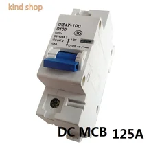 Выключатель постоянного тока переключатель для электрического счетчика 1 P 125A MCB солнечной энергии фотоэлектрический PV DC выключатель