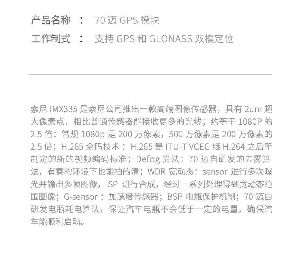 Xiaomi 70Mai Intelligent Logger Pro27