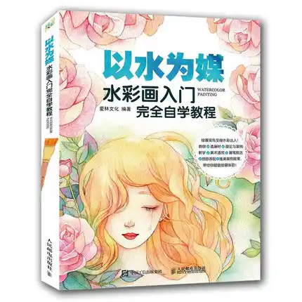 Watercolor Painting Drawing Book Watercolor Basic Course Book Color Pencil Character Landscape Flowers Textbook For Beginners