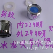 Vidric выпуск крана двойной провод снаружи M24 22 медный аэратор для крана внутренняя и внешняя резьба