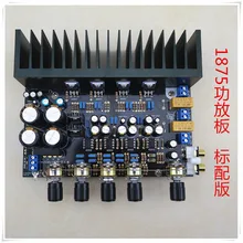 2,1 канальный LM1875 NE5532 BTL двухтрубный сабвуферный усилитель плата комплект/готовая плата